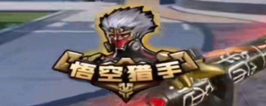 收形成3 收形成3