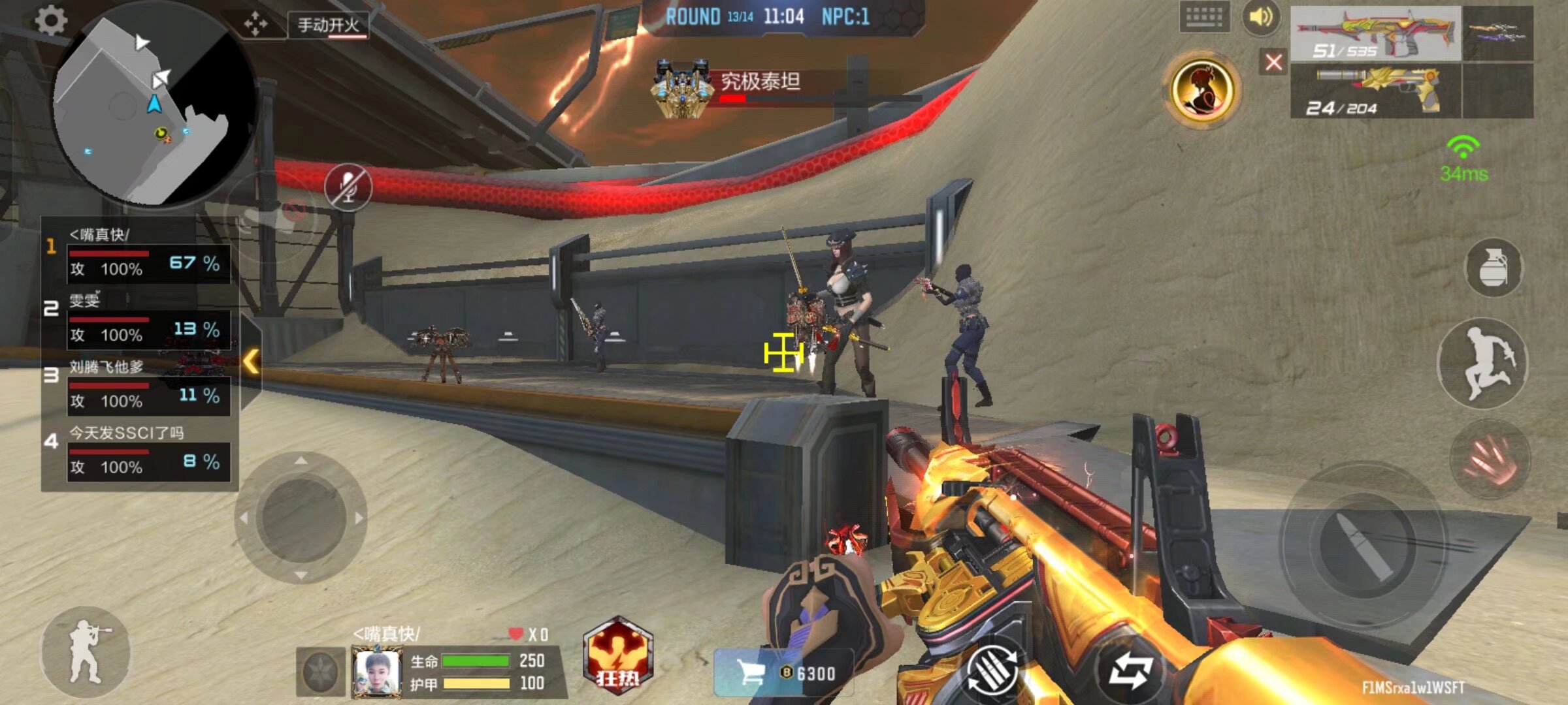 等待防守交 等待防守交