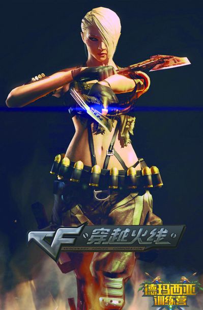 对保级或争